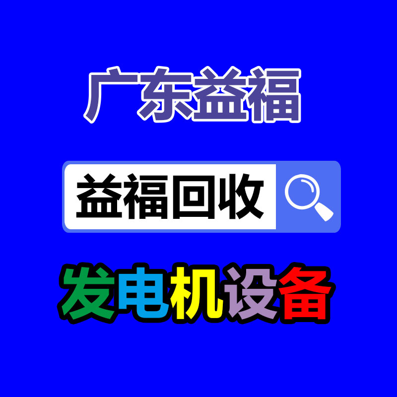 廣州二手電纜回收公司：分類(lèi)文明 從校先行